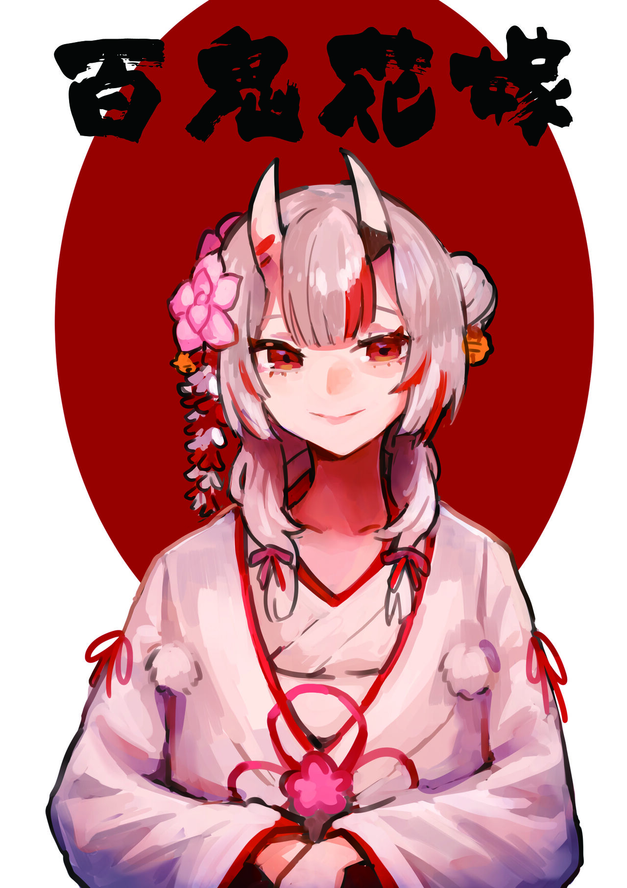 【基德漢化組(麒麟)】Nakiri  hanayome (hololive)【基德漢化組(麒麟)】百鬼花嫁(hololive)