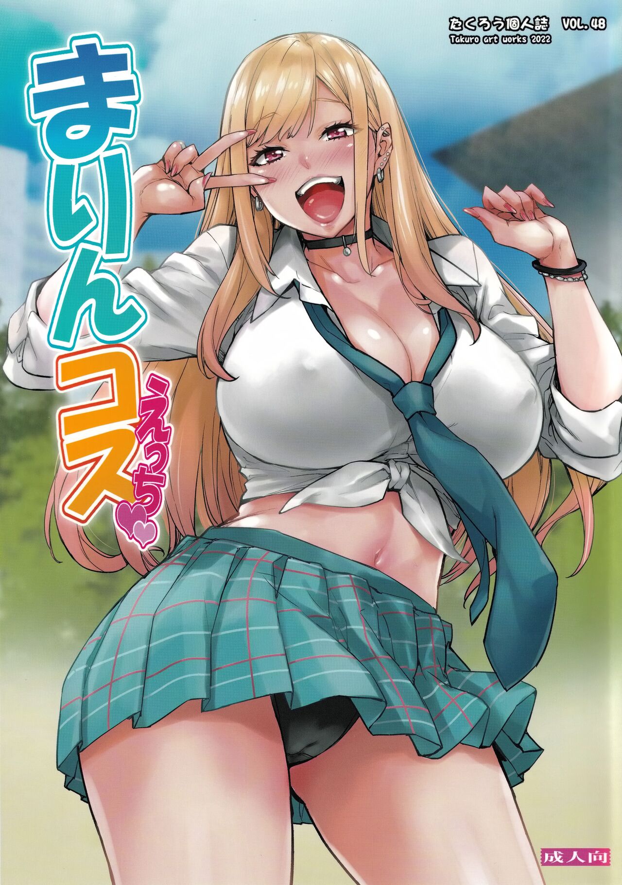 Marin Cos Ecchiまりんコスえっち