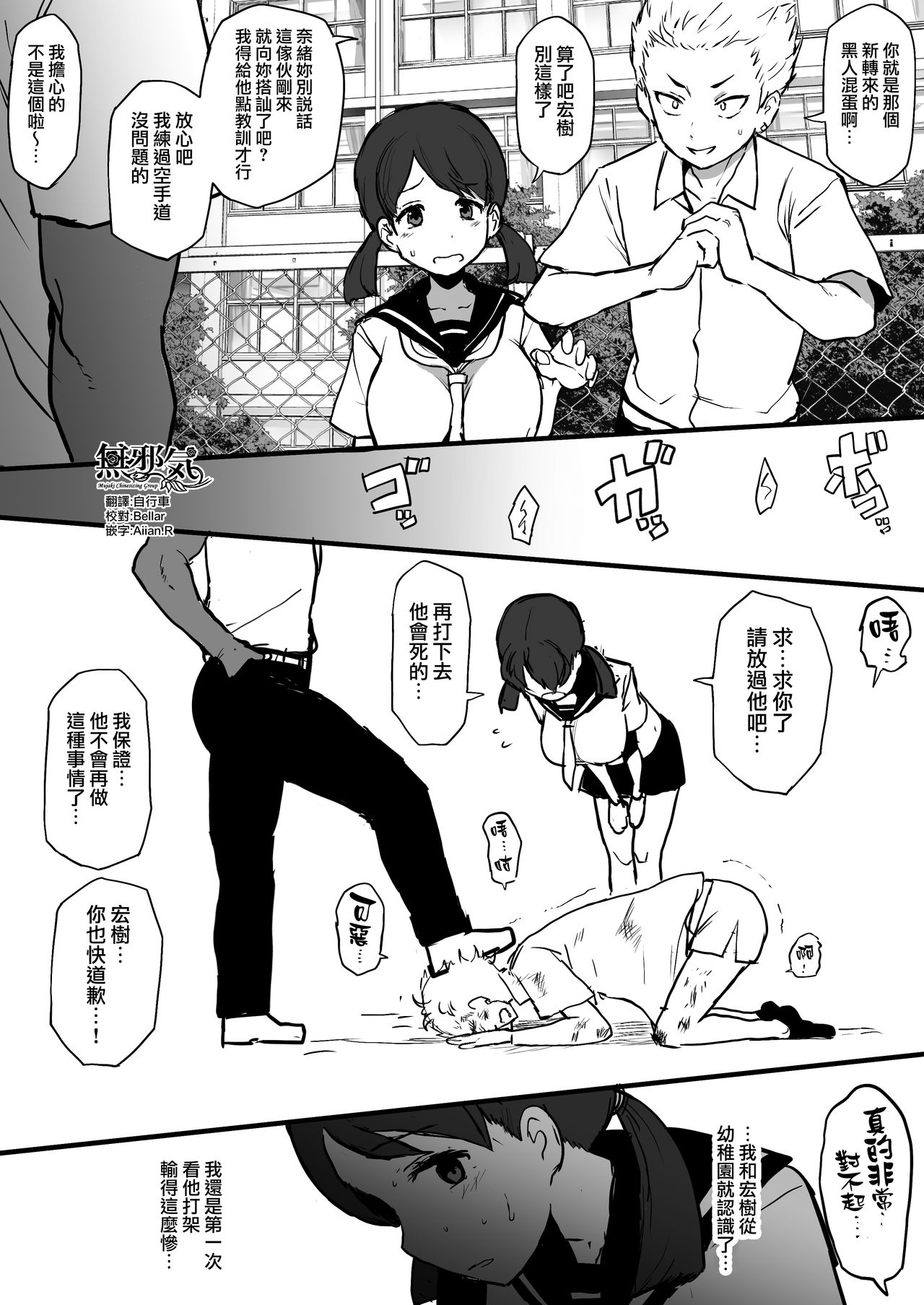 Kokujin no Tenkousei NTR ru Chapters 1-5黒人の転校生にNTRる