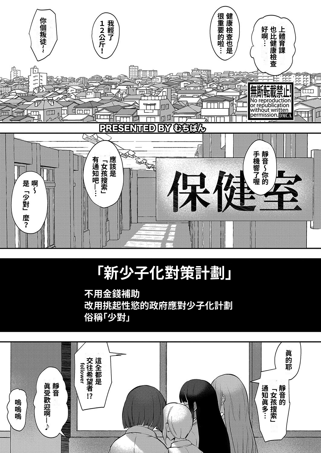 Etchina karada kao shirabe kudasai!エッチな身体かお調べください!