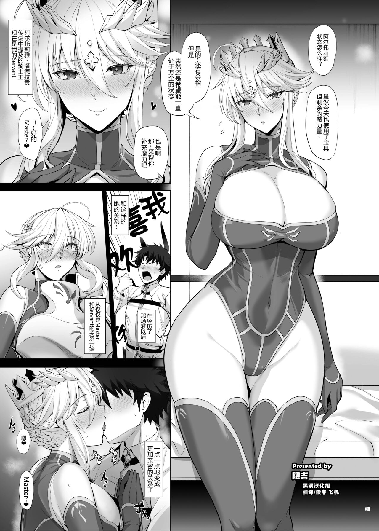 Lancer Artoriaランサーアルトリア