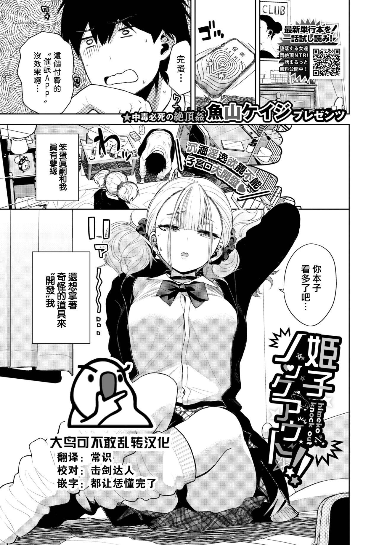 Himego Knock out!!姫子ノックアウト！！