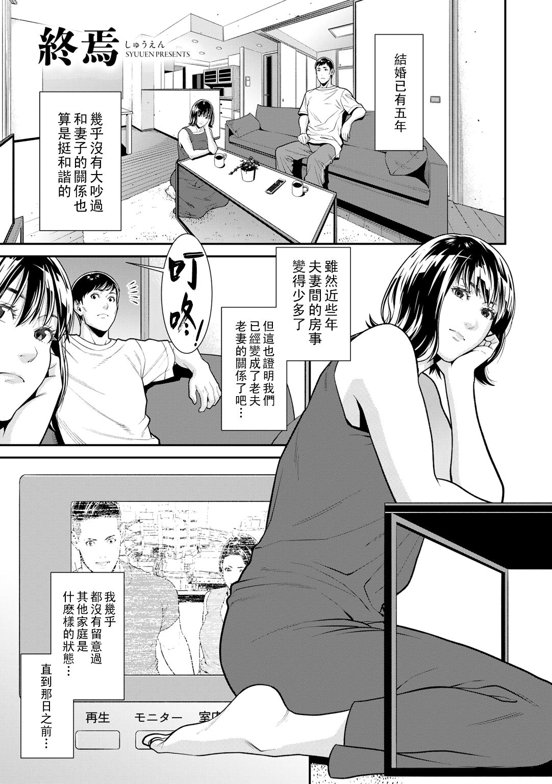 Nigiyaka na Rinjin賑やかな隣人