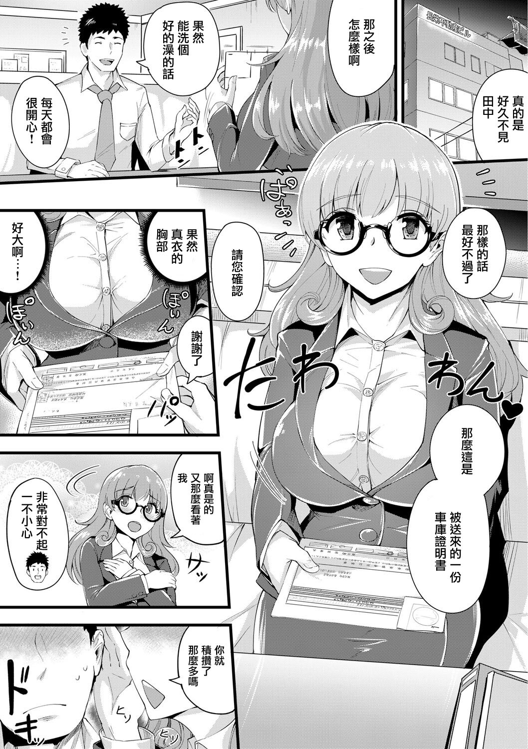 Hajirai Chijo Dungeon Ee! Konna Tokoro de!? Ch. 6[ぼんすけ] 恥じらい痴女ダンジョン えっ！こんな所で！？ 6話 (コミックリブート Vol.01) [中国翻訳] [DL版].