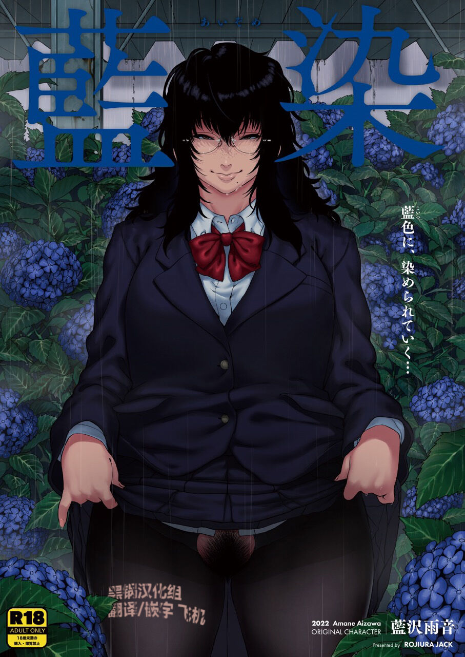 Aizome藍染