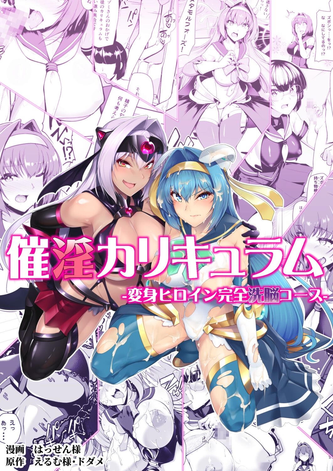 催淫课程催淫カリキュラム