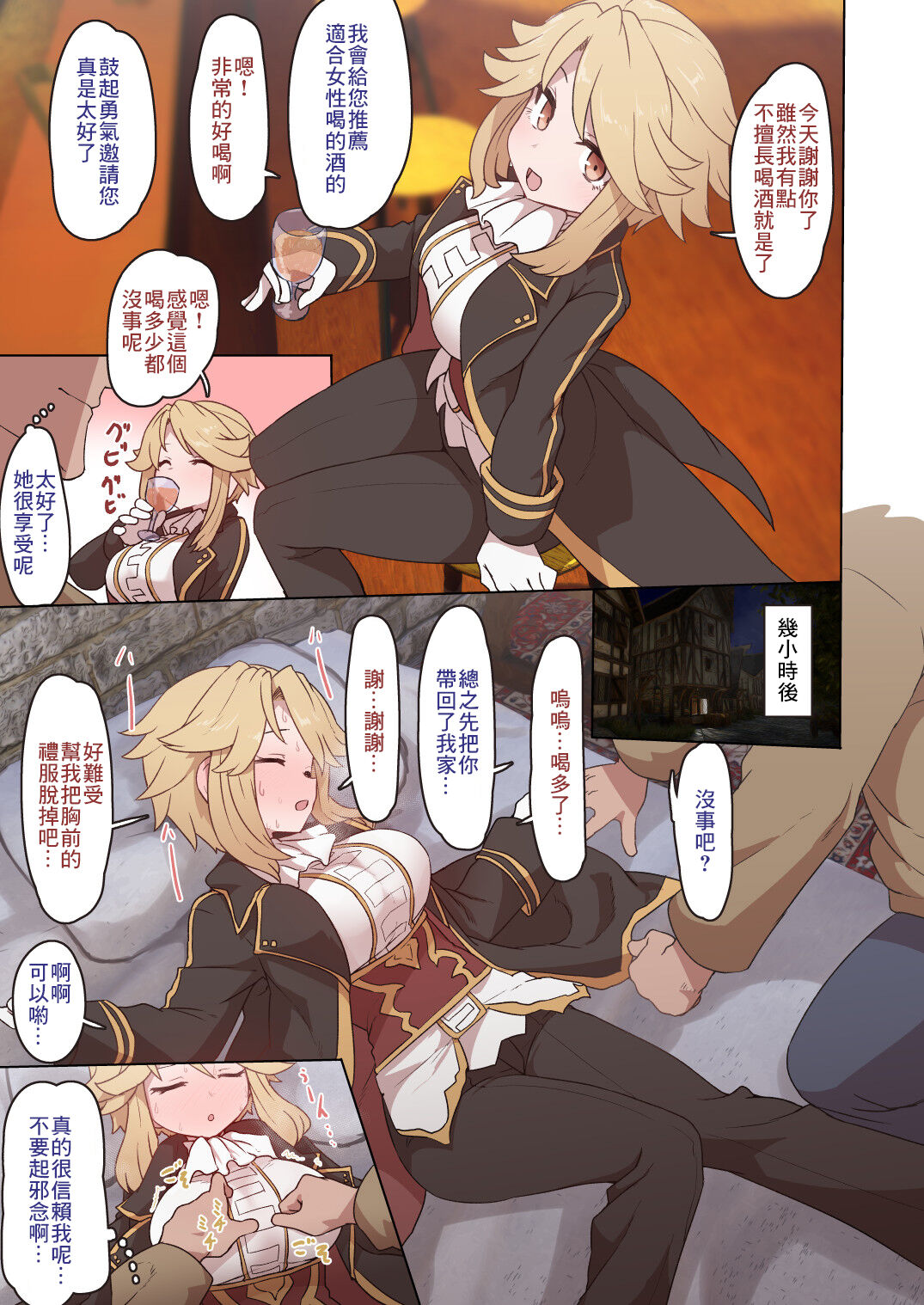 Pruflas Deisui Muchi Ecchiプルフラス泥酔無知エッチ