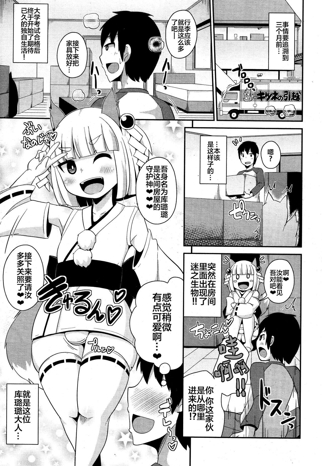 purichi shota shin kururu samaぷりちーショタ神くるるサマ