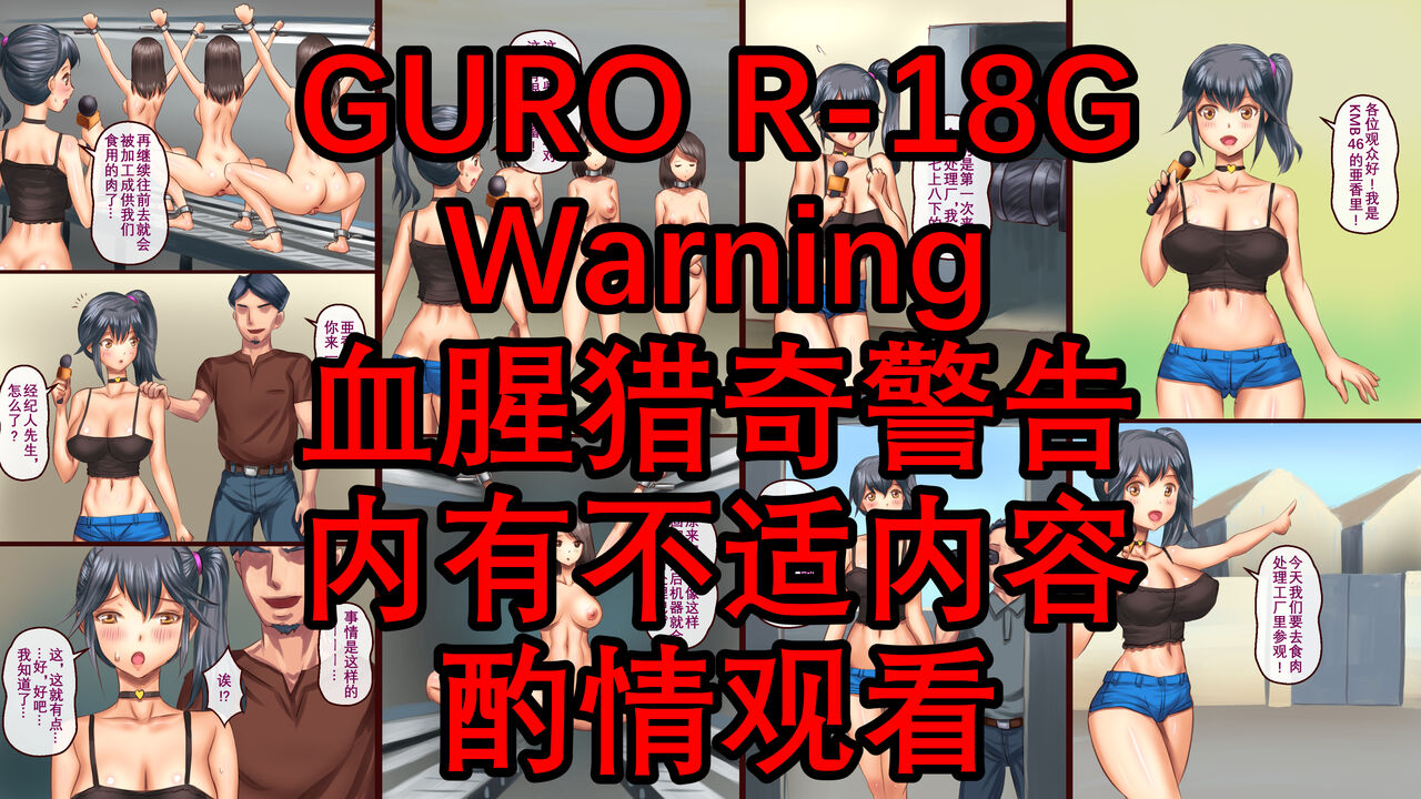 Koujou Kengaku工場見学