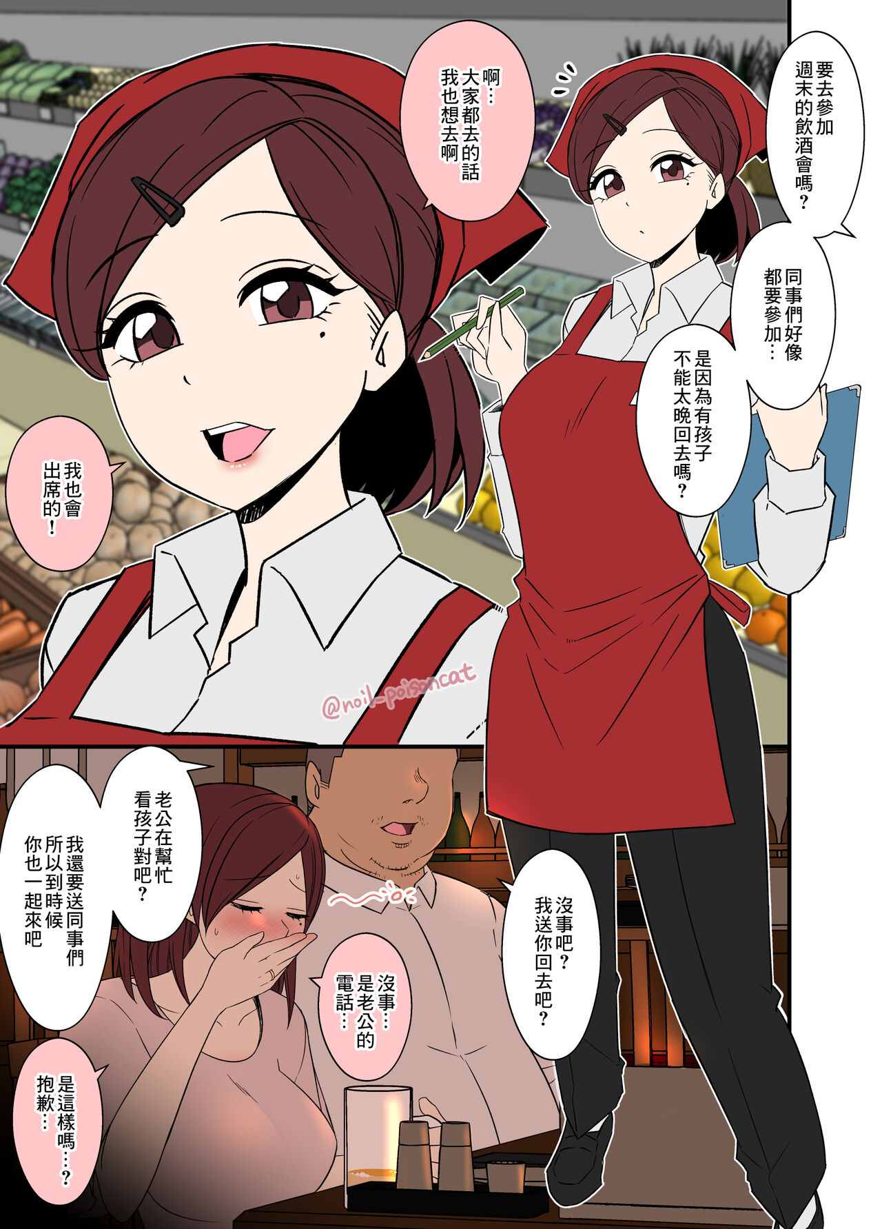 パート先の飲み会で泥酔して社員の家に連れ込まれる人妻