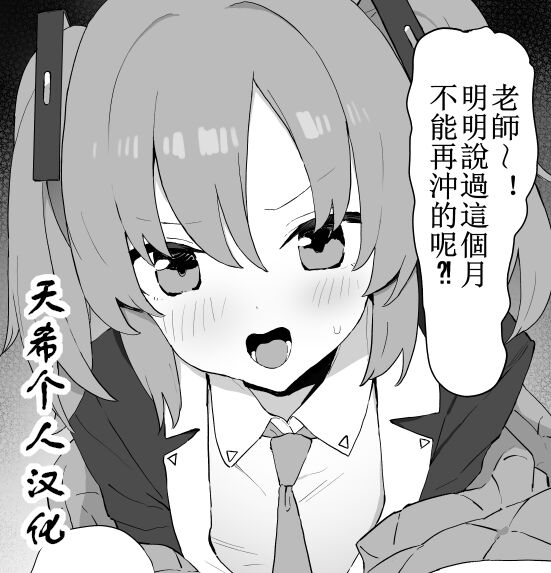 Yuuka Sex Treatmentユウカの性処理