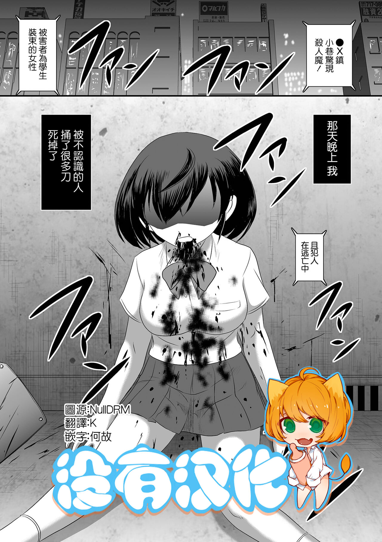 Tensei Yuusha Koharu-chan wa Kaeritai転生勇者 小春ちゃんはかえりたい