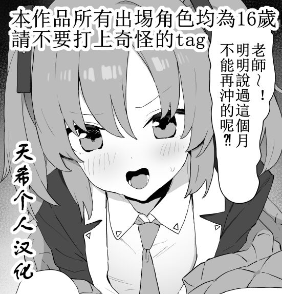 Yuuka Sex Treatmentユウカの性処理