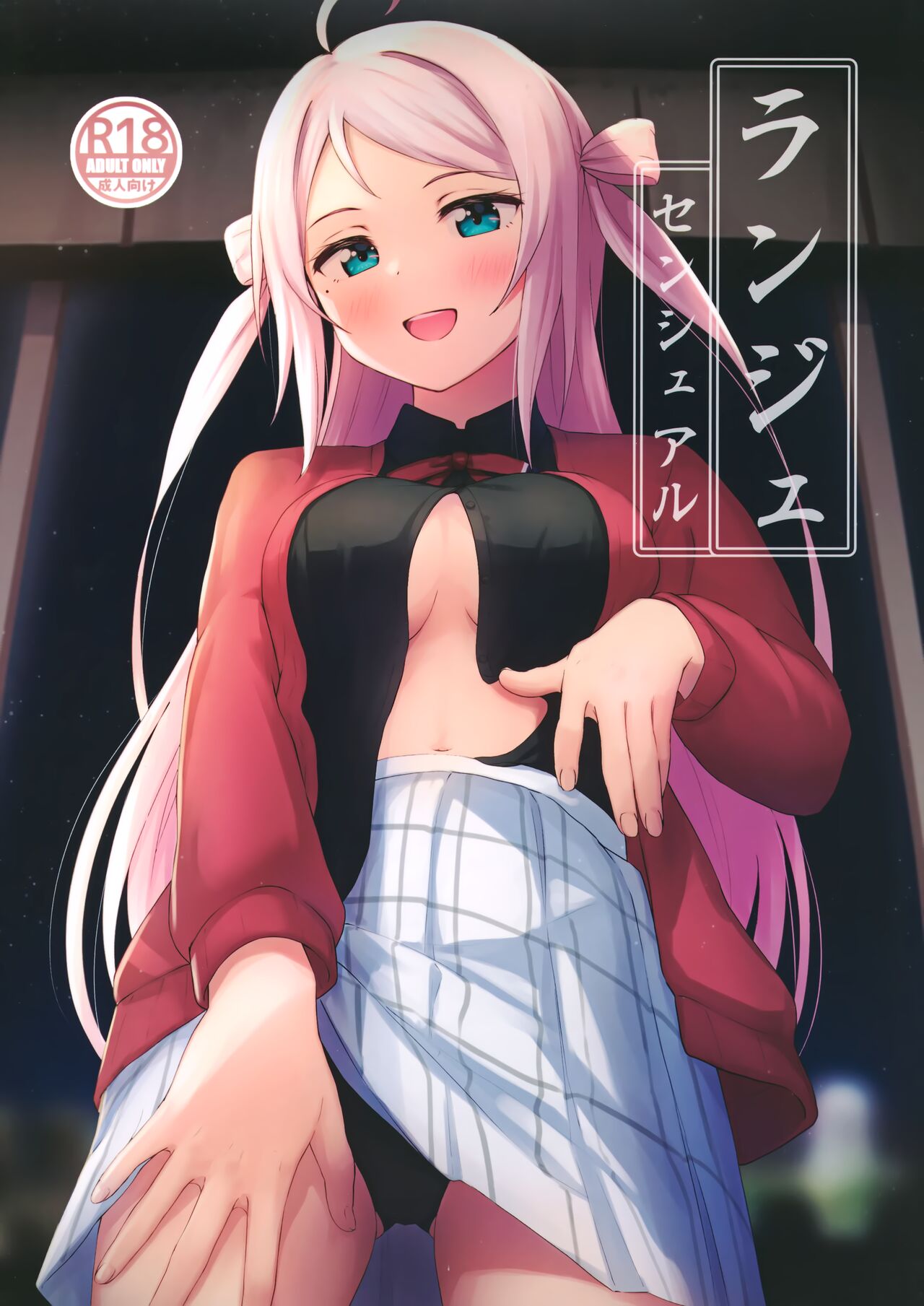Lanzhu Sensualランジュセンシュアル