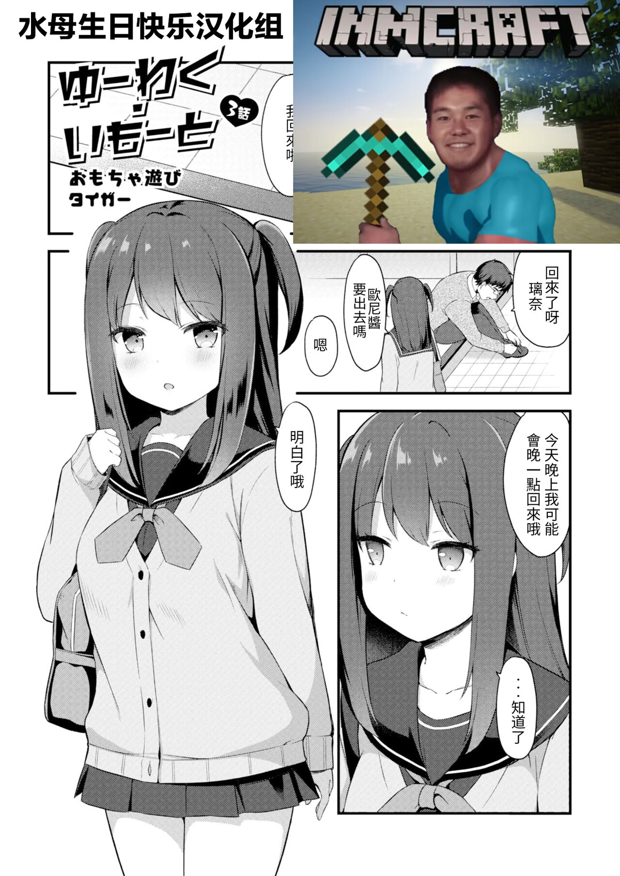 Yuuwaku Imouto #3 Omocha Asobi | Little Sister Temptation #3 Playing with Toysゆーわく・いもうと 3話 おもちゃ遊び