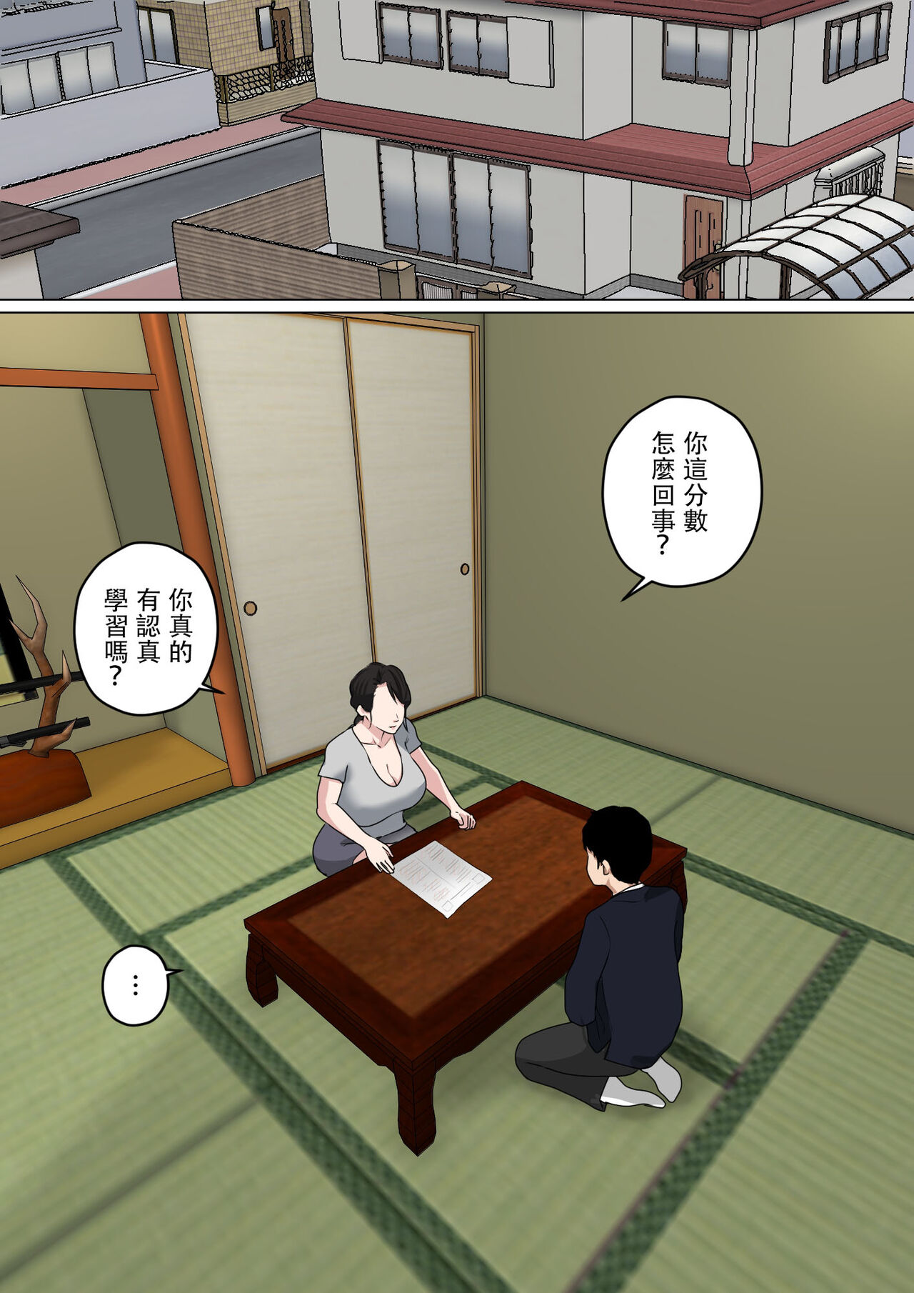 Mainichi Okaa-san de Seiyoku Shori! 3毎日お母さんで性欲処理! 3
