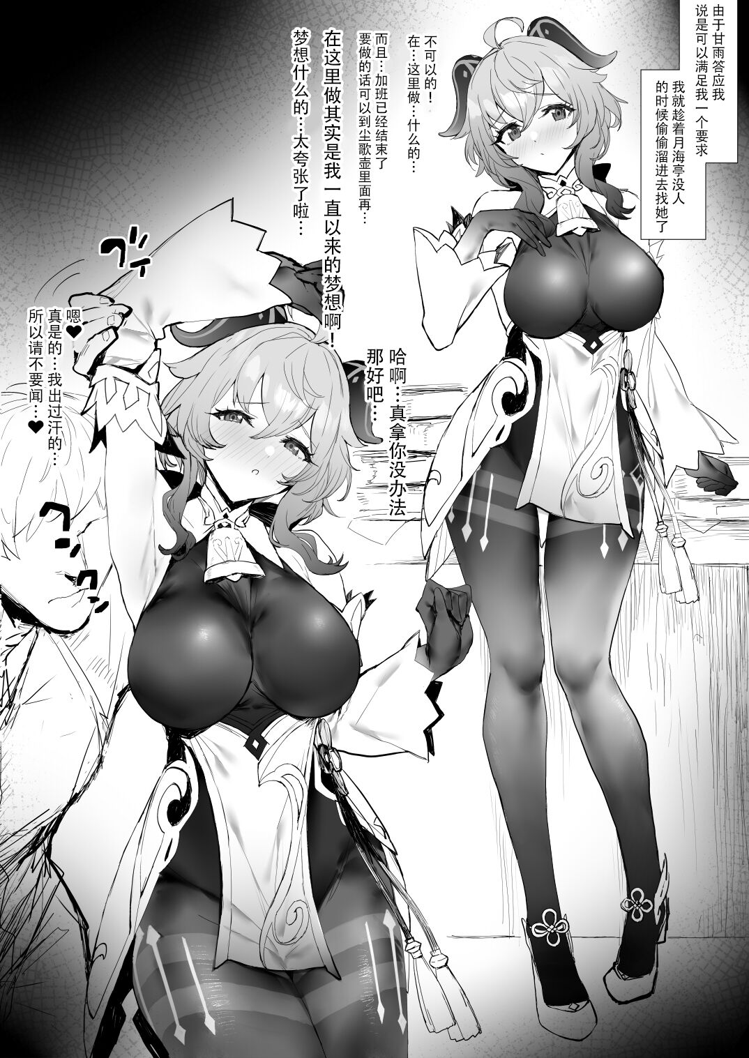 Zangyou go ni ichaicha残業後にイチャイチャ