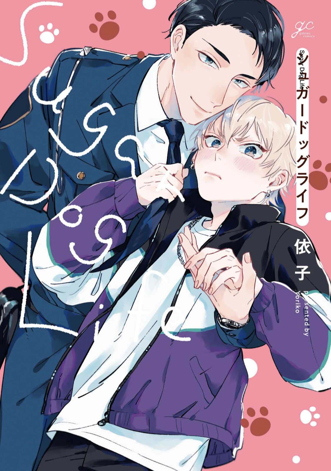 Sugar Dog Life Ch. 1-6 番外+后记シュガードッグライフ 第1-6話