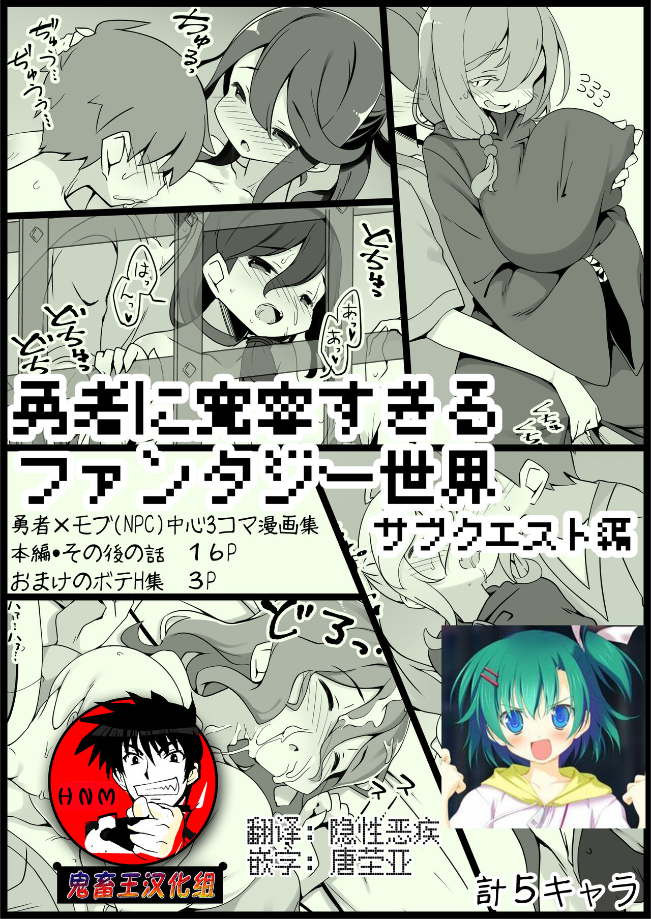 Yuusha ni Kanyou Sugiru Fantasy Sekai 3.1| 对勇者过度宽容的魔幻世界3.1勇者に寛容すぎるファンタジー世界3.1～サブクエスト編～