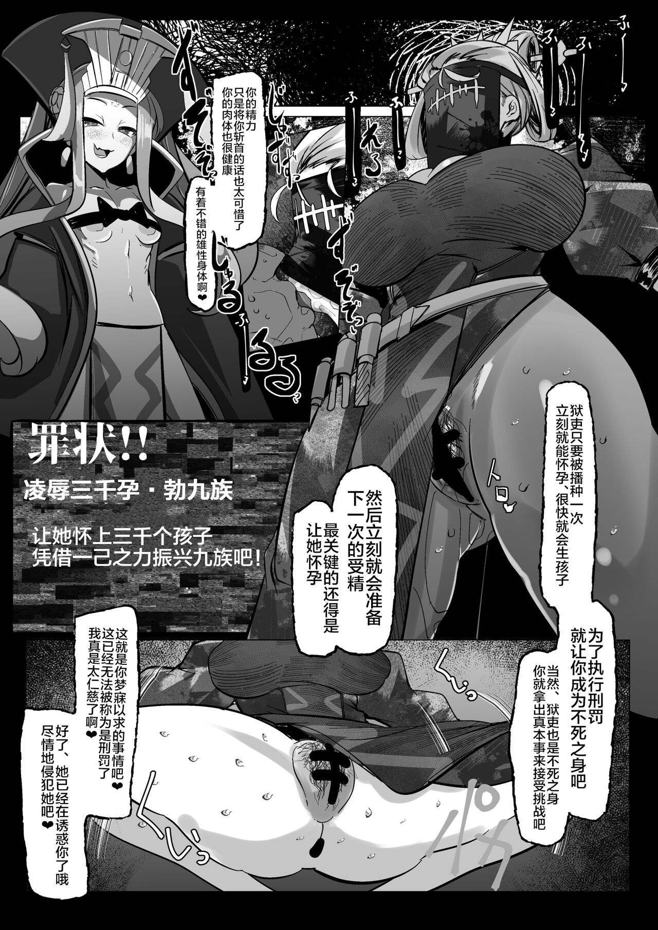 Wu Zetian no Kokuri ni Eigou ni Tanetsuke Tsuzukenakebeba Ikenakunatta武則天の酷吏に永遠に種付けし続けなければいけなくなった