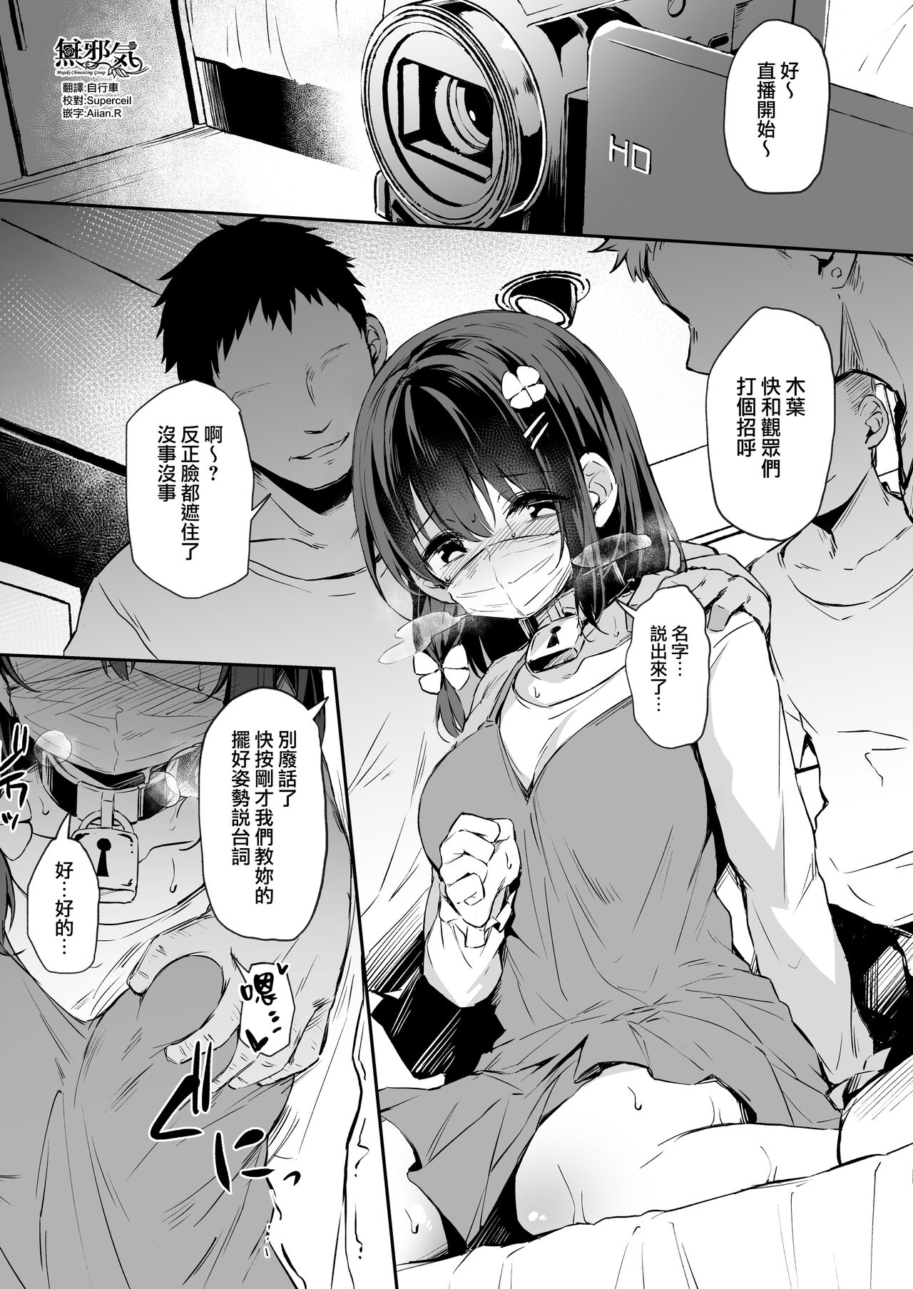 Mask Haishin Konoha-chanマスク配信このはちゃん