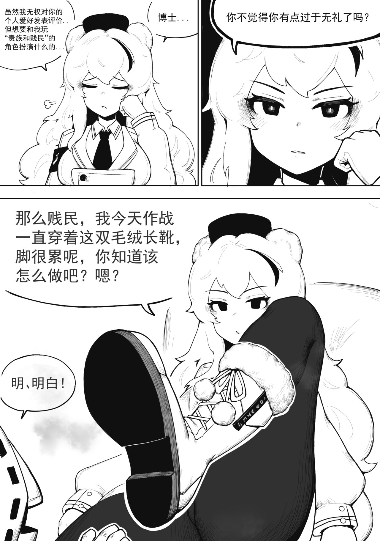 澄澈之冰 早露arknights