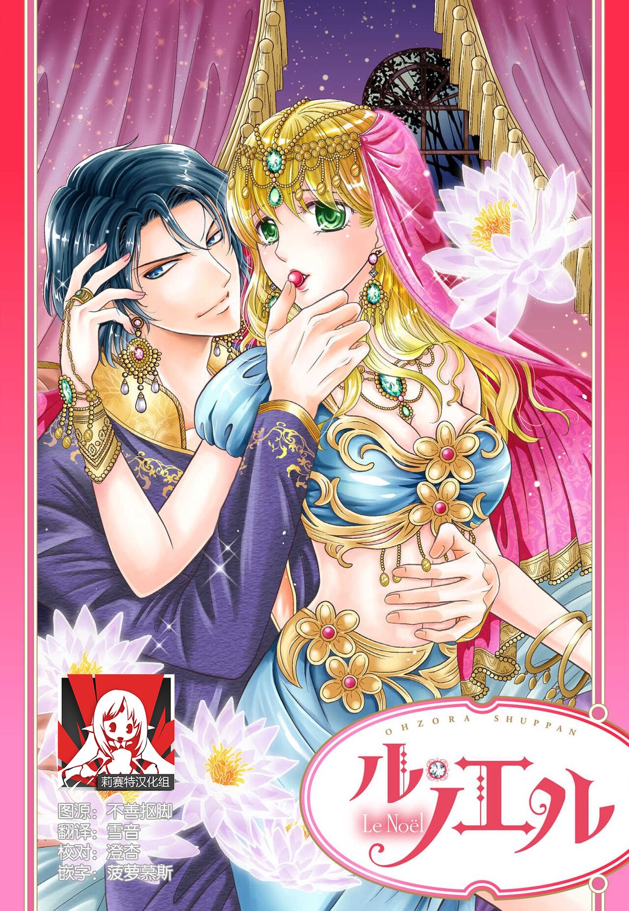 Kunshu wa shitone de amaku sasayaku | 君王在床笫之间的甜蜜低语君主は褥で甘くささやく
