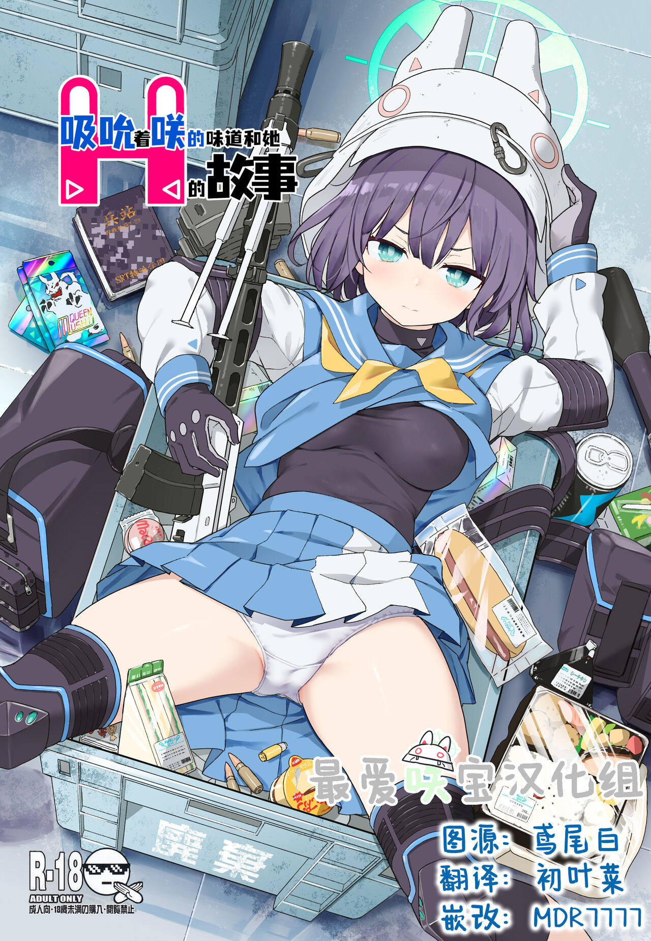 Saki o Suinagara H suru Hanashiサキを吸いながらHする話