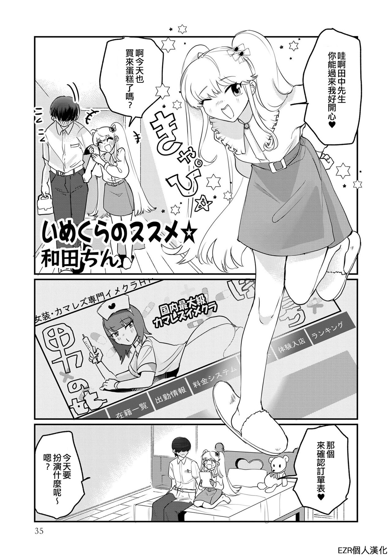 ImaClu no Susume | Image Club的推薦☆いめくらのススメ☆