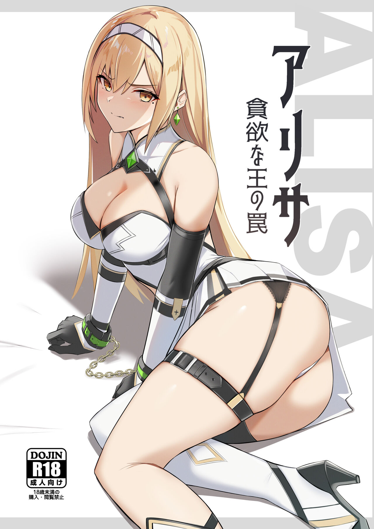 ALISAアリサ