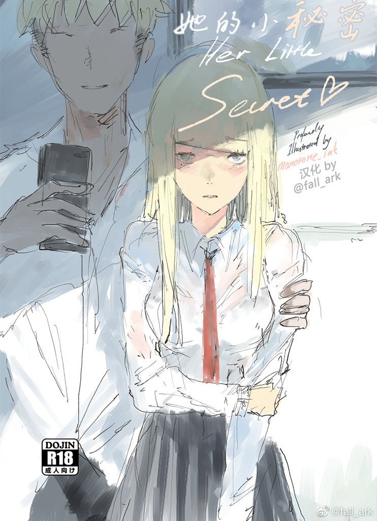 a doujin to surpass all doujins.（NO NTR）超越所有同人的同人（NTR爱好者慎入）