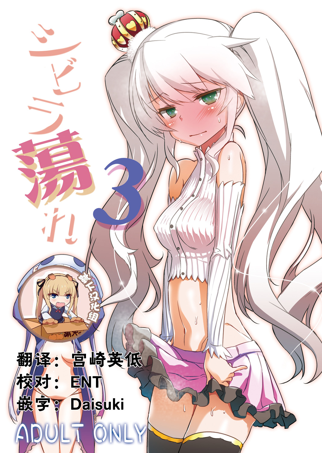 Sybilla Tore 3シビラ蕩れ3