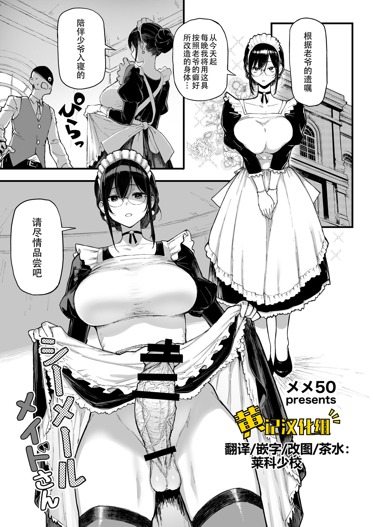 Shemale Maid-sanシーメール メイドさん