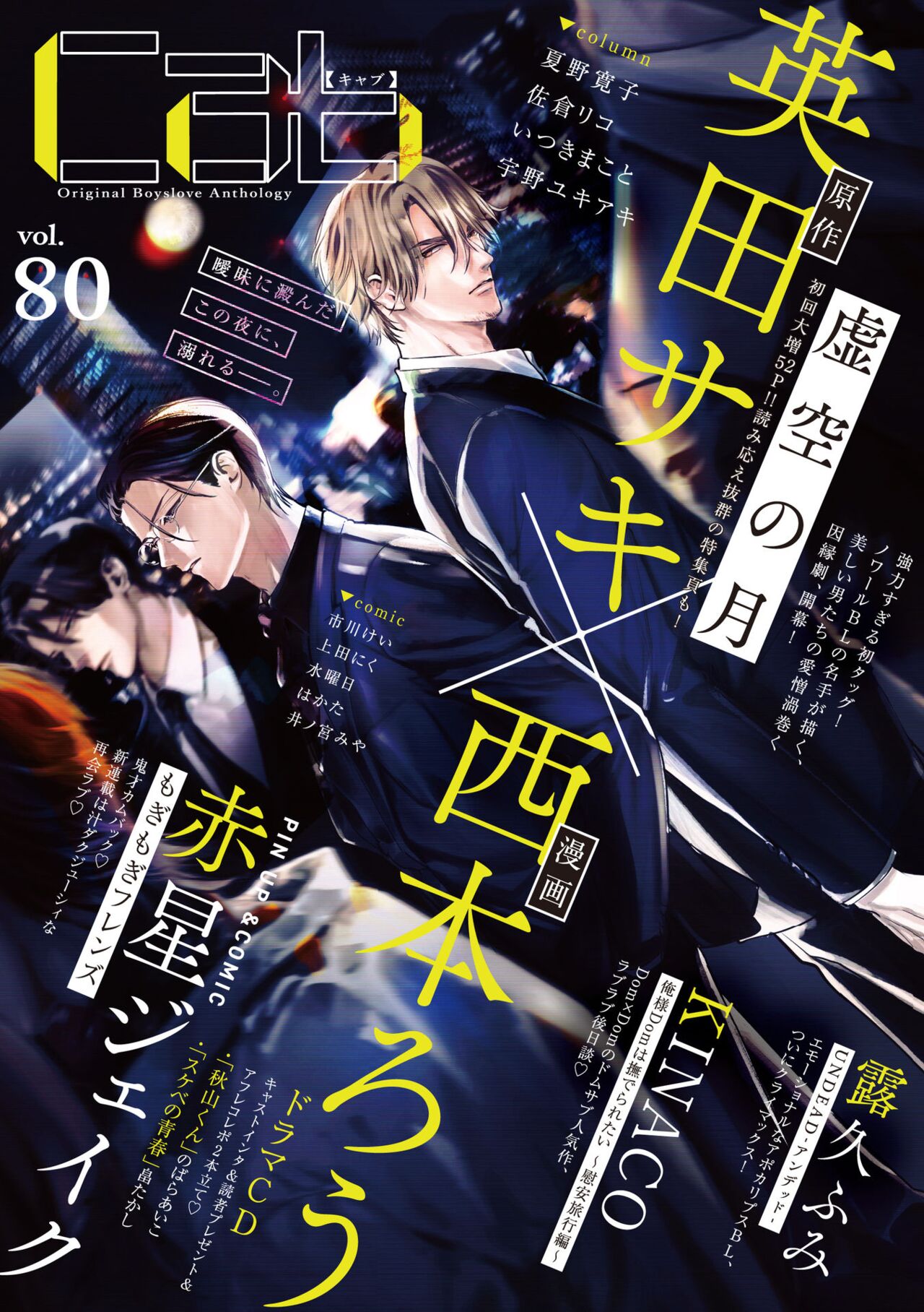 Kokuro No Tsuki 1虚空の月1