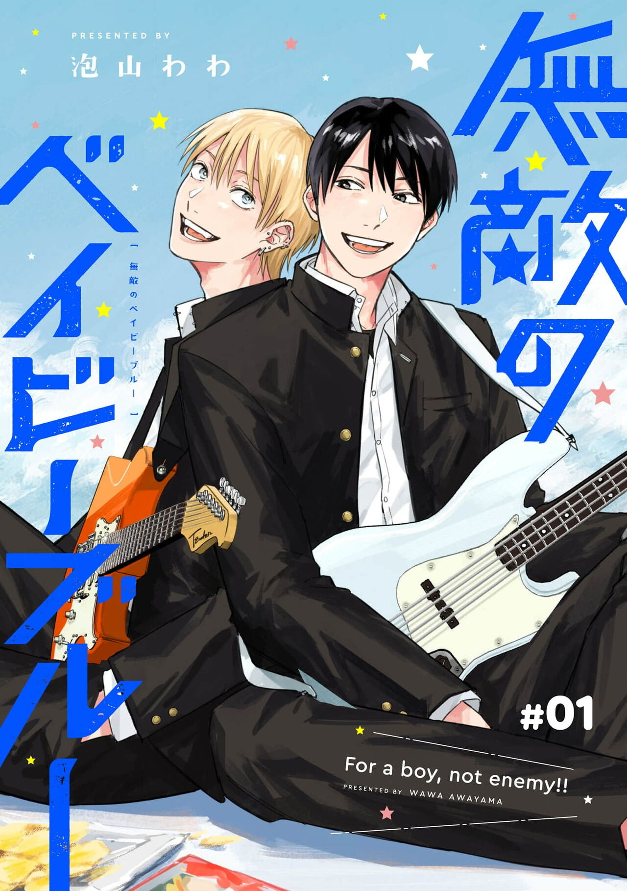 Muteki no Baby Blue | 无敌的baby blue #01無敵のベイビーブルー #01