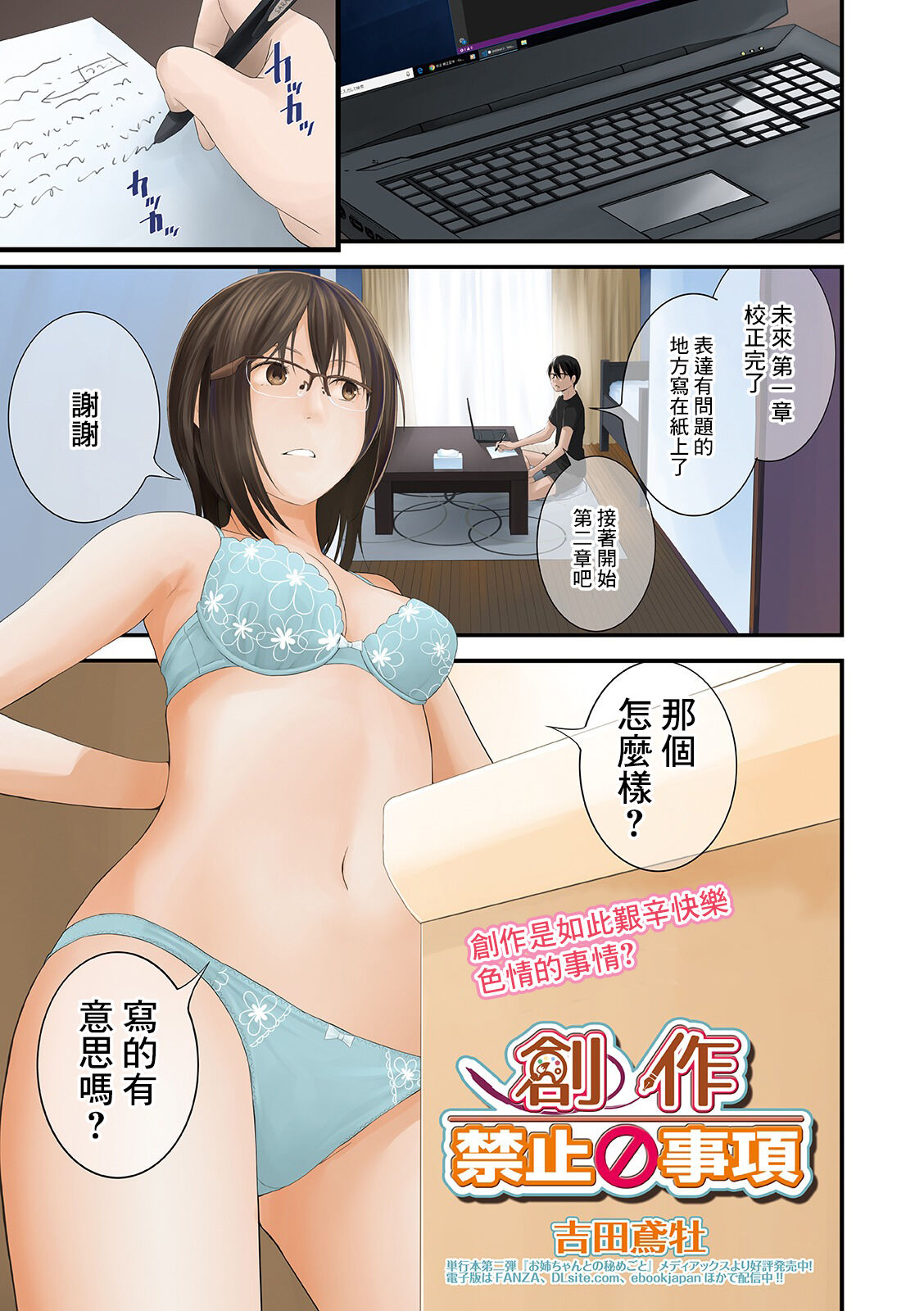 創作禁止事項