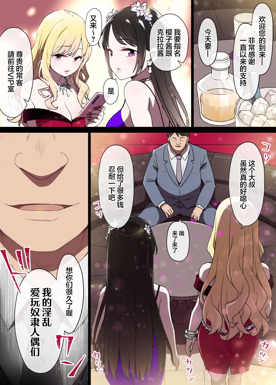namaiki kyaba zyou saimin manga生意気キャバ嬢催眠漫画