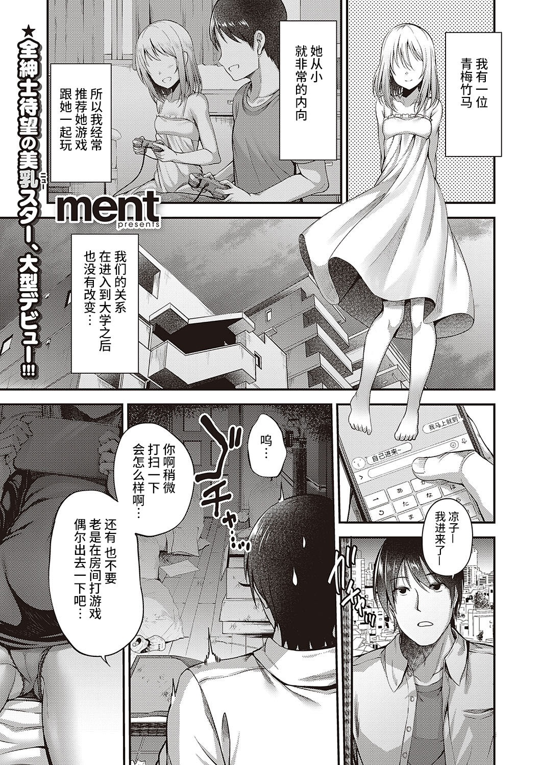 チラ見えするココロ 异界小卖部出资汉化）