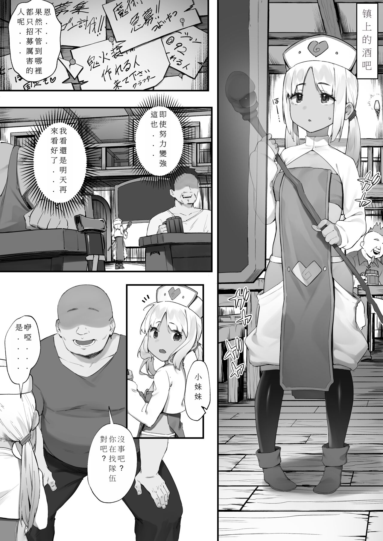 Sex Suru to SP o Kaifuku Shitekureru Kuro Gyaru HealerS◯XするとSPを回復してくれる黒ギャルヒーラー【幼少期編①】