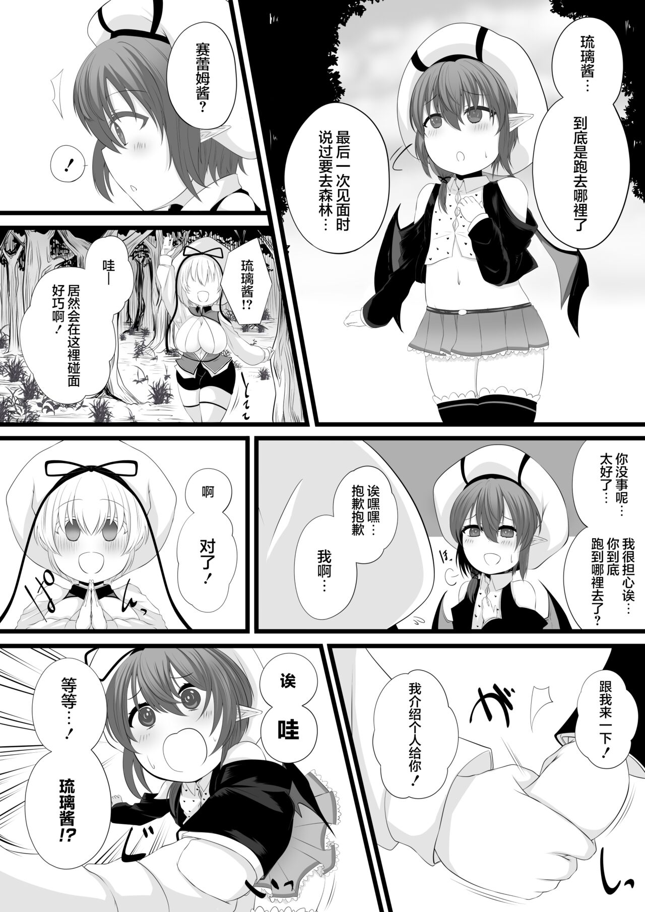 Skeb irai yo sono ko sennou rensa o ti mangaSkeb依頼よその子洗脳連鎖堕ち漫画