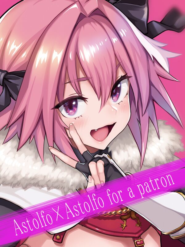 Astolfo x AstolfoAstolfo×Astolfo