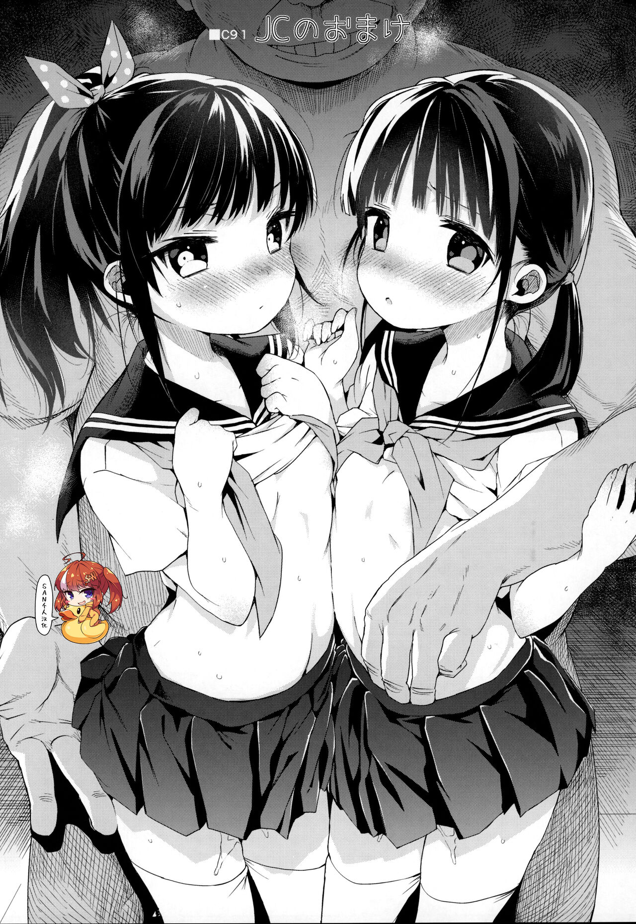 C91 JC no OmakeC91 JCのおまけ