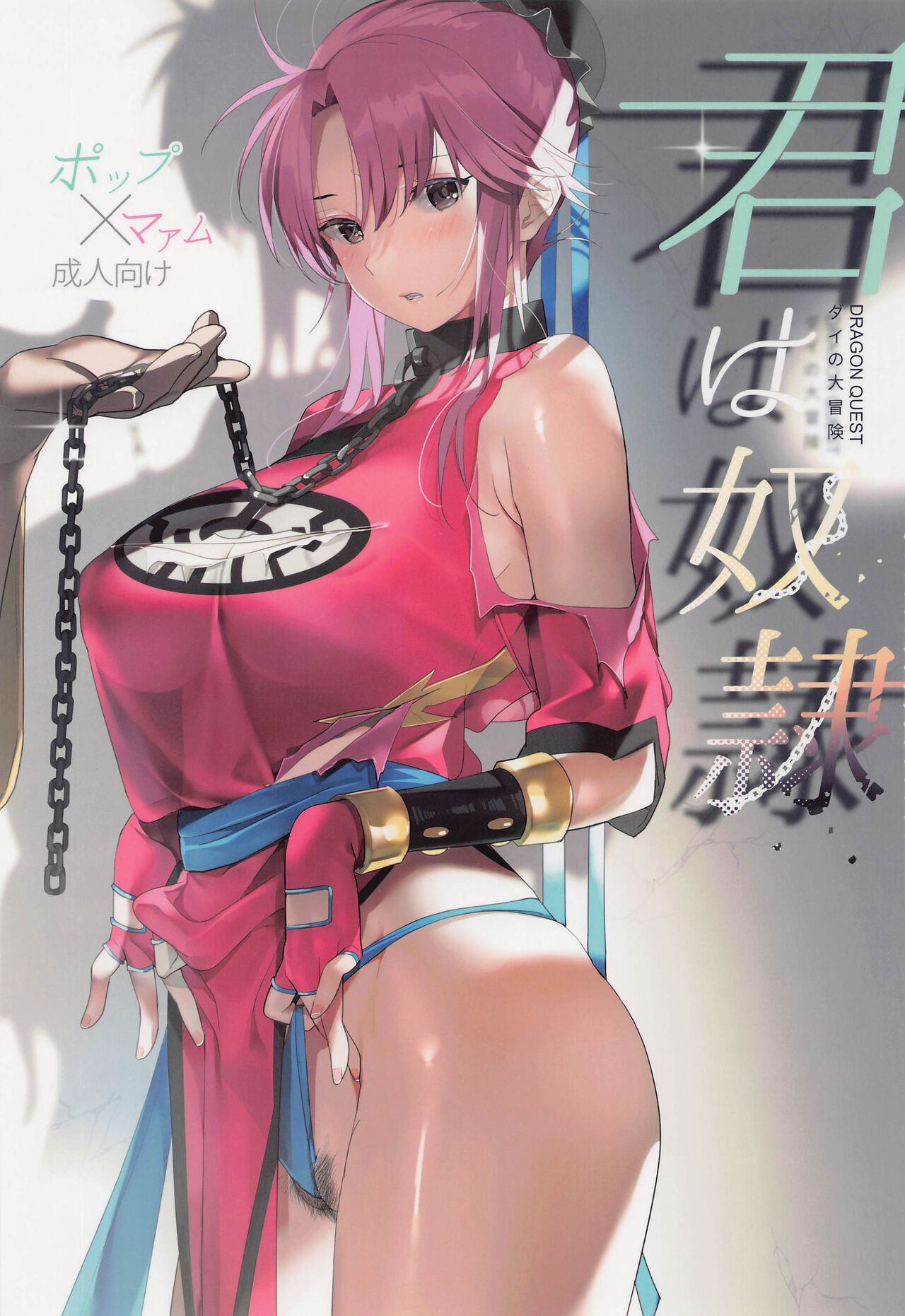 Kimi wa Dorei.君は奴隷。