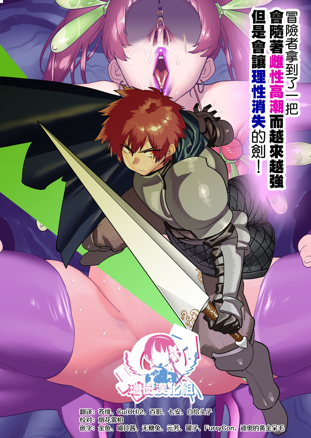Boukensha wa Mesuiki Suru Hodo Tsuyoku Naru ga Baka ni Naru Ken o Te ni Ireta! | 冒险者拿到了一把会随着雌性高潮而越来越强但是会让理性消失的剑!冒険者はメスイキするほど強くなるがバカになる剣を手にいれた!