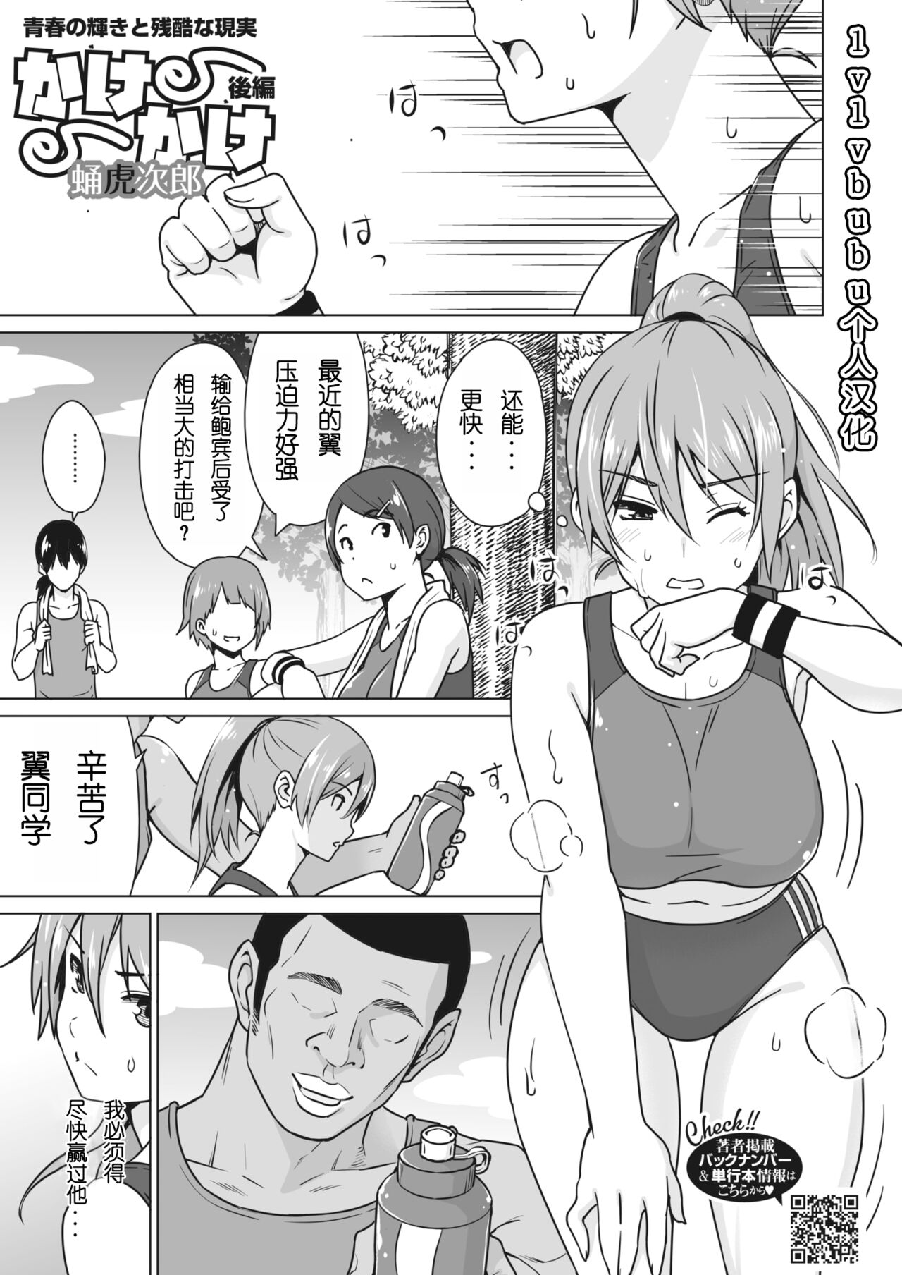 Kakekakeかけかけ 後編