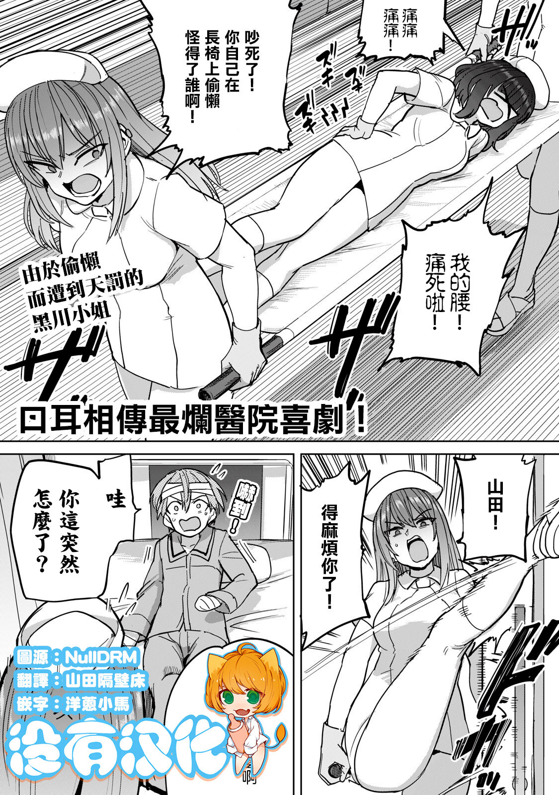 Zen Nenrei Ban ch6 Kouhen全年齢版 第6話 後篇