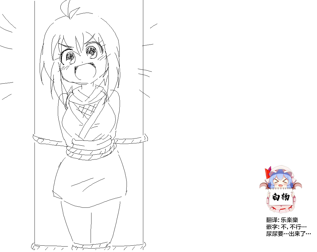 捕まったくノ一がおしっこしたくなるやつ
