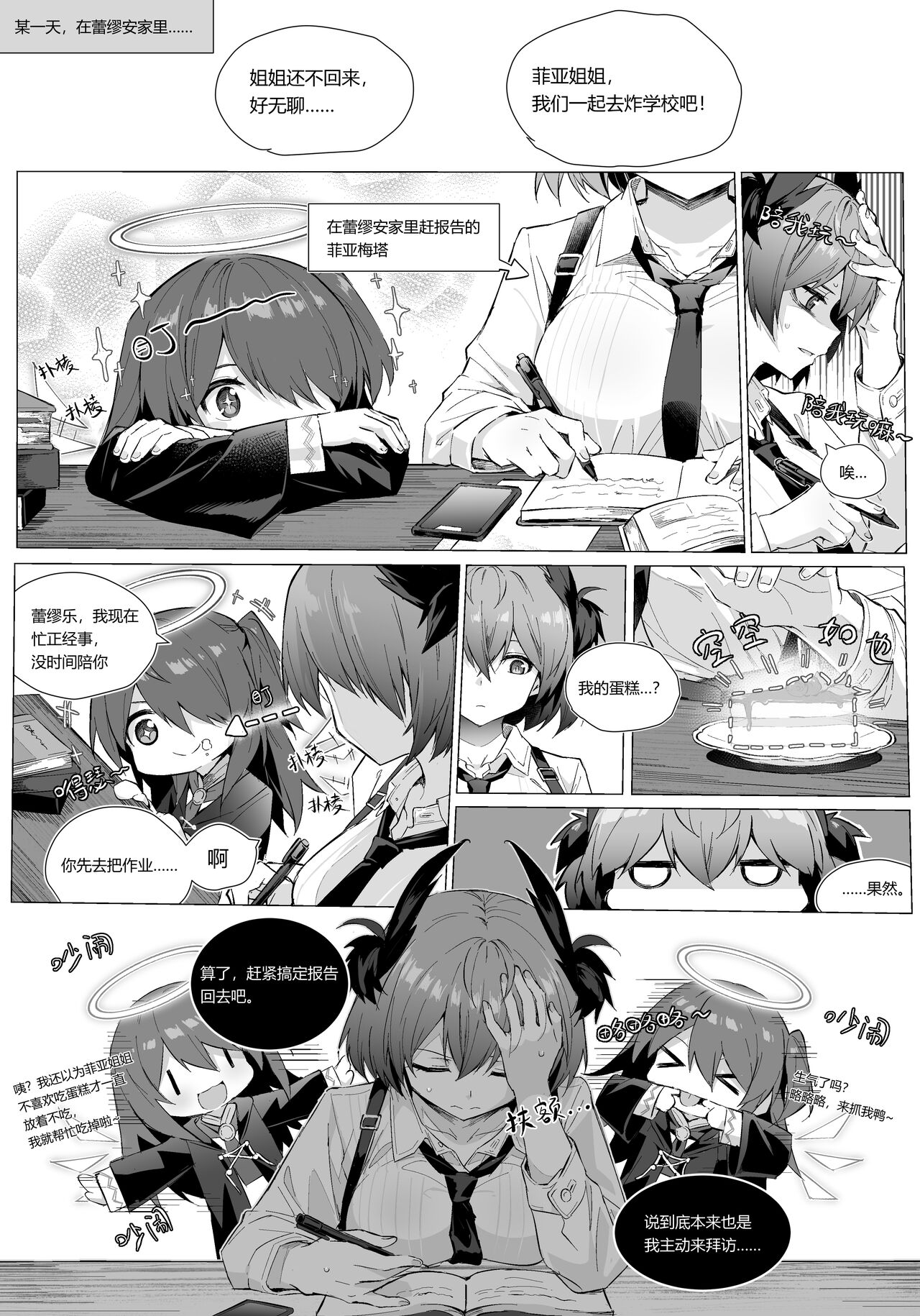 Futanari Fiammetta x Exusiai + 1pic giveway[Kataokasan] 扶他菲亚梅塔 x 能天使 (Arknights) + 1赠品插图 [Chinese] [Uncensored]