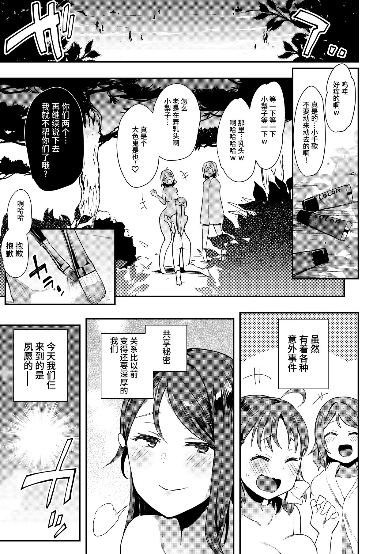 Ecchi Sketch Ro Ona Uchi. Soushuuhen PART5 （异界小卖部出资汉化）エッチスケッチ露オナ内。 PART5 （异界小卖部出资汉化）