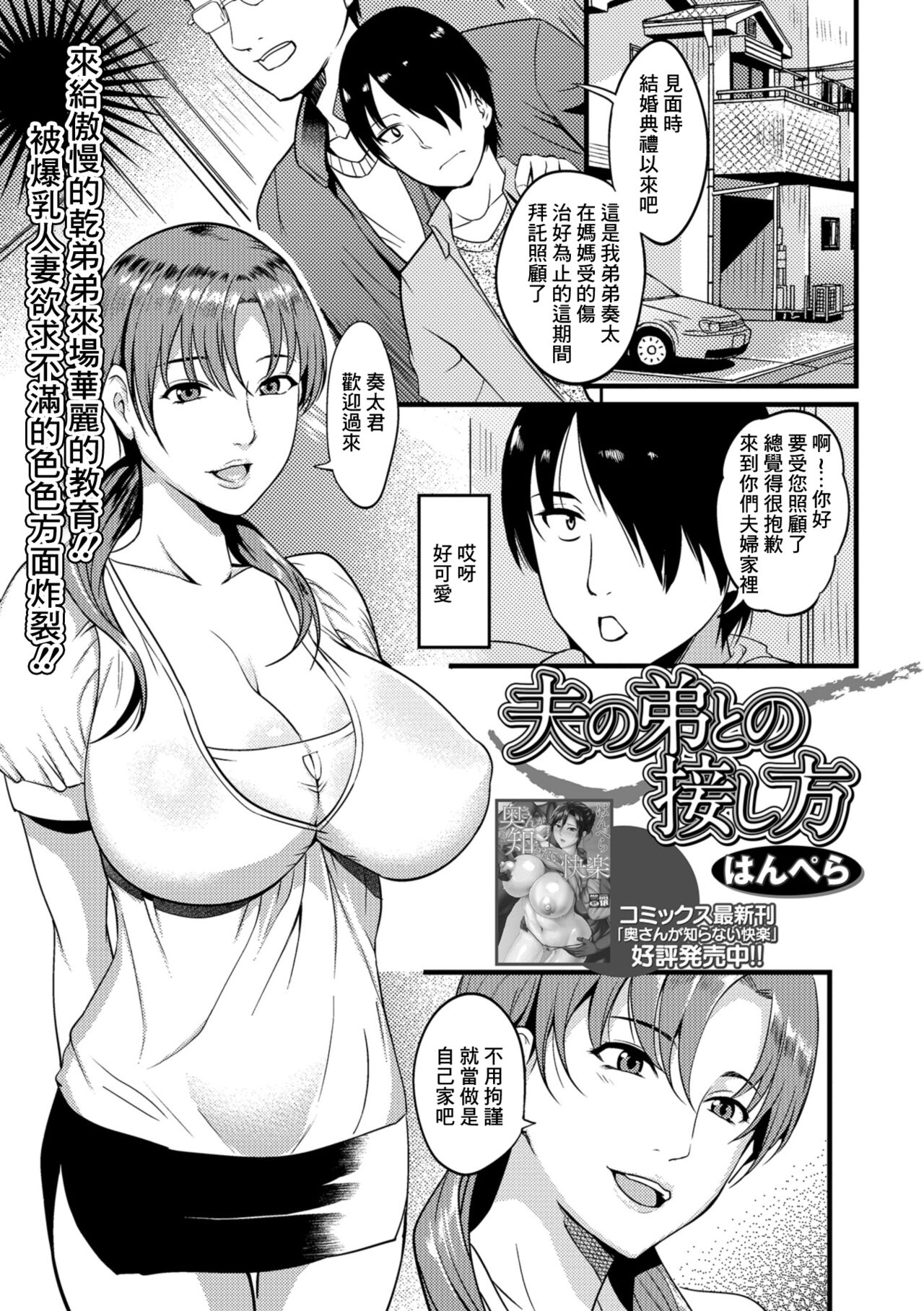 Otto no Otouto to no Sesshikata夫の弟との接し方